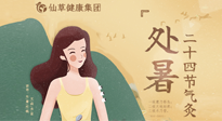 【二十四節(jié)氣灸】處暑時(shí)節(jié)，睡眠尤為重要，輕松艾灸，調(diào)節(jié)失眠！