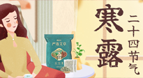 【二十四節(jié)氣灸】寒露到，秋意濃，艾灸護(hù)足方養(yǎng)生！