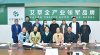 【仙草快訊】古方科技，傳承創(chuàng)新。仙草艾·艾灸學(xué)院名師大講堂在仙草集團(tuán)開(kāi)講