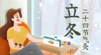 【二十四節(jié)氣灸】立冬前后，艾灸這幾個(gè)穴位，讓你整個(gè)冬天都元?dú)鉂M滿、精力充沛！