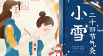【二十四節(jié)氣灸】小雪艾灸身體好，艾灸好這幾個(gè)穴位，整個(gè)冬天都不怕冷啦！