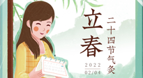 【二十四節(jié)氣灸】春氣通肝氣，立春養(yǎng)肝正當(dāng)時(shí)！