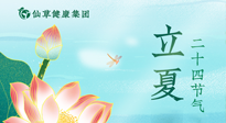【二十四節(jié)氣灸】立夏艾灸，補陽氣養(yǎng)心氣，在效果最好的季節(jié)，做最好的艾灸！