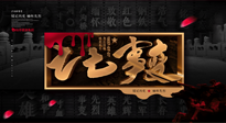 【九州銘記】勿忘國恥，“七七事變”85周年，國人須知的7個(gè)真相！
