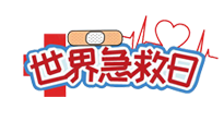 【你不知道的冷節(jié)日】世界急救日！身體出現(xiàn)突發(fā)狀況，這10個(gè)“急救穴”一定要牢記！