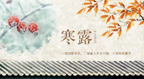 【二十四節(jié)氣灸】寒露過后，這幾個部位，艾灸一次等于做一次全身保養(yǎng)！