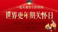 【你不知道的冷節(jié)日】世界更年期關(guān)懷日，快來學(xué)艾灸治療更年期綜合征的特效穴位！