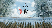 【二十四節(jié)氣灸】小雪節(jié)氣，用艾灸將寒意暖化，溫腎陽，強體質(zhì)！