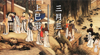 【中國(guó)傳統(tǒng)節(jié)日】上巳節(jié)，踏青的時(shí)節(jié)到了，祛濕理氣身體更健康！