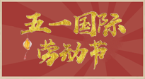 【勞動節(jié)】五一來啦，假期養(yǎng)生看這里：若是不出行，居家就灸好八大黃金穴位準沒錯！