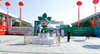 【行業(yè)資訊】第六屆中國(guó)艾產(chǎn)業(yè)發(fā)展大會(huì)5月12日至14日在南陽(yáng)市舉辦！