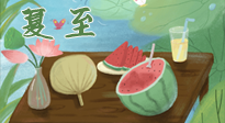 【二十四節(jié)氣灸】夏至當順應天時，生一身陽氣，斷全身百??！