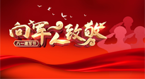 【九州銘記】八一建軍節(jié)，牢記使命，砥礪前行，仙草健康集團(tuán)致敬最可愛的人！