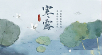 【二十四節(jié)氣灸】寒露節(jié)氣，祛寒通絡(luò)，溫暖下肢，艾灸都可以做到！