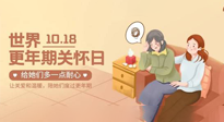 【世界更年期關(guān)懷日】艾灸幫您平穩(wěn)度過更年期，成就更好的自己！