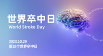 【世界卒中日】整理中風急性期的艾灸急救方案，收藏下來不吃虧！