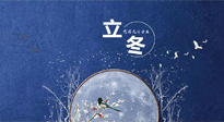 【二十四節(jié)氣灸】立冬前后，灸對穴位，整個冬天都元氣滿滿、精力充沛！