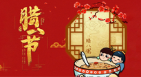【中國傳統(tǒng)節(jié)日】過了臘八就是年：關于臘八養(yǎng)生，您做對了嗎？