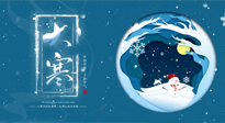 【二十四節(jié)氣灸】大寒艾灸暖身暖心，助你踏踏實實過大年！