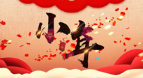 【中國傳統(tǒng)節(jié)日】小年將至，吃三果，喝三茶，做三事，健康平安過大年！