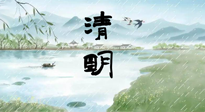 【二十四節(jié)氣灸】清明雨多陽氣升，順應(yīng)天時(shí)，溫補(bǔ)陽氣！
