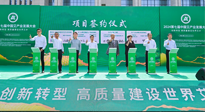 【企業(yè)動態(tài)】2024第七屆中國艾產(chǎn)業(yè)發(fā)展大會在南陽舉行，南陽仙草集團參與，并進行了相關(guān)產(chǎn)業(yè)項目簽約！