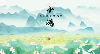 【養(yǎng)生知識】物致于此，小得盈滿：小滿節(jié)氣，應(yīng)該這樣養(yǎng)生！