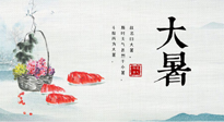 【節(jié)氣養(yǎng)生】防暑、防濕、防寒，大暑養(yǎng)生一定要做好！