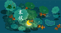 【艾灸三伏天】末伏“躲老虎”，除病根的最后沖刺，艾灸萬(wàn)萬(wàn)不可斷！