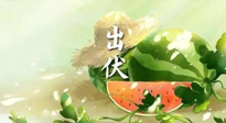 【艾灸三伏天】出伏后記得堅持艾灸，伏后固本，做好至關(guān)重要的最后一步！