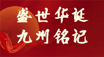 【盛世華誕】金秋刮東風(fēng)，舉國(guó)爭(zhēng)相慶！仙草集團(tuán)帶您了解國(guó)慶，致敬歷史！（文末有問(wèn)答，來(lái)考考自己吧！）