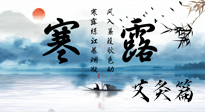 【二十四節(jié)氣灸】寒露這樣灸，防寒養(yǎng)陰，補陽強肺，平安過深秋！