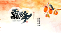 【二十四節(jié)氣灸】固表益氣，溫補元陽，方為霜降節(jié)氣養(yǎng)生之道！