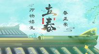 【二十四節(jié)氣灸】立春這樣艾灸，升陽氣、護肝氣，為一整年的健康打好基礎(chǔ)！