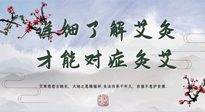 【艾灸知識】詳細了解艾灸，才能對癥灸艾！快看看你做對了沒有？