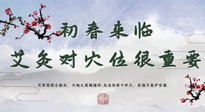 【艾灸養(yǎng)生】初春來臨，艾灸對穴位很重要，趕快收藏起來！