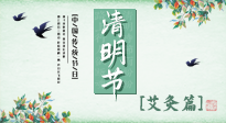 【二十四節(jié)氣灸】清明前后，記得要這樣艾灸，升發(fā)陽氣，調(diào)達(dá)肝膽，強(qiáng)健脾胃！