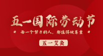 【五一艾灸】快樂(lè)小長(zhǎng)假，陽(yáng)氣生發(fā)時(shí)，快來(lái)一起與“艾”共舞！