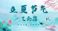 【二十四節(jié)氣灸】立夏來(lái)臨，養(yǎng)心氣，當(dāng)然選擇艾灸啦！