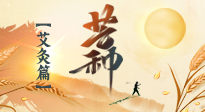 【二十四節(jié)氣灸】芒種到，因時(shí)制宜的節(jié)氣灸讓艾灸事半功倍！