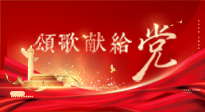 【七一建黨節(jié)】黨輝引航，仙草煥光 —— 仙草健康集團向我黨赤誠致敬！