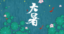 【二十四節(jié)氣灸】大暑至，養(yǎng)脾祛濕迫在眉睫，這份養(yǎng)生知識(shí)請(qǐng)收好！